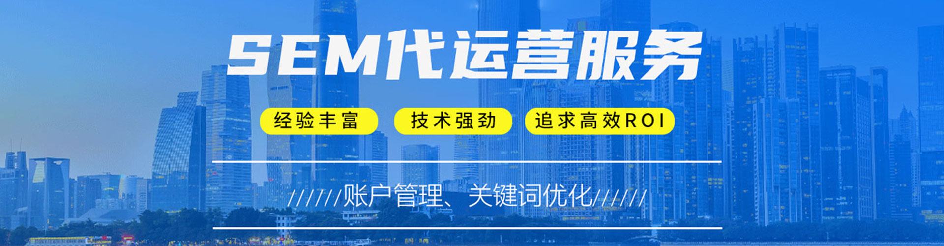 连南竞价广告